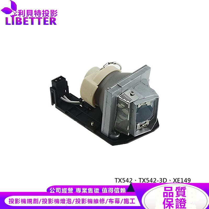OPTOMA BL-FP180E 投影機燈泡 For TX542、TX542-3D、XE149