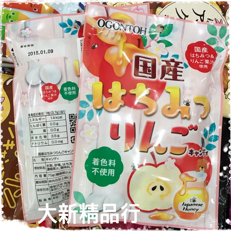 ［大新精品行］日本原裝進口 蜂蜜蘋果糖