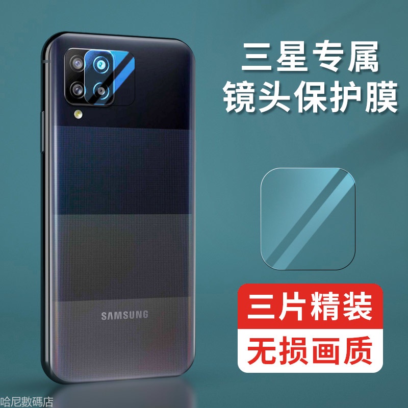 Samsung 三星鏡頭貼鏡頭保護貼適用A52S A53 Galaxy A42 A52 A32 5G 全包玻璃貼 鏡頭膜