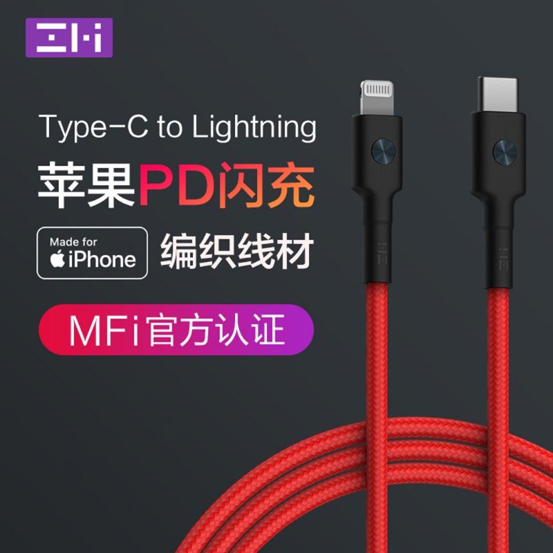 ZMI 紫米 usb-c to Lightning MFI PD 編織線 快充線 傳輸線 充電線 AL872 AL873