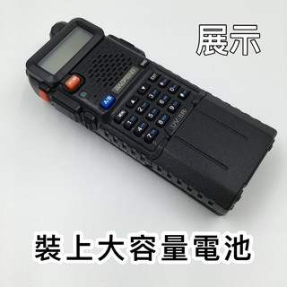 貝比童館 寶峰 UV-5R 無線電 專用大容量電池 手持喇叭 備用加大容量電池 原廠電池 手咪 手扒雞 手扒機 對講機