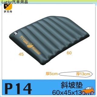 【好貨😏下殺】P14 車用充氣床 汽車後排通用間隙墊 車床墊 車用床墊 汽車床墊 露營睡墊 車床 充氣床 旅行床 後座