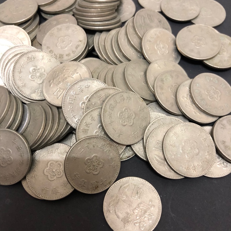 舊台幣 1元 民國49-65年 隨機出貨