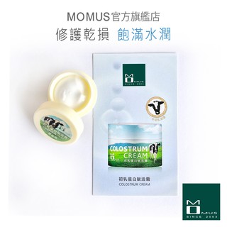 MOMUS 初乳蛋白賦活霜-體驗瓶 4ml