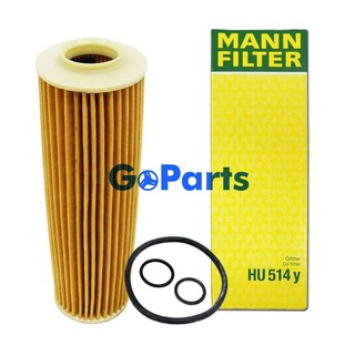 [GoParts] MANN HU514y 機油芯 賓士 BENZ W204 W212 SLK R172 M271