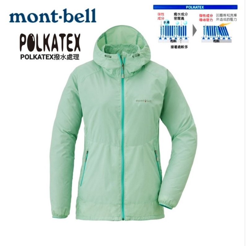 mont-bell Wind Blast PK 女款連帽風衣/海青色 運動外套 登山外套 健行 #1103243OCWV