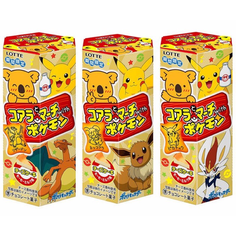 日本 Lotte 樂天 小熊餅乾 聯名寶可夢 皮卡丘 起司蛋糕風味 期間限定 外盒隨機出貨 可許願