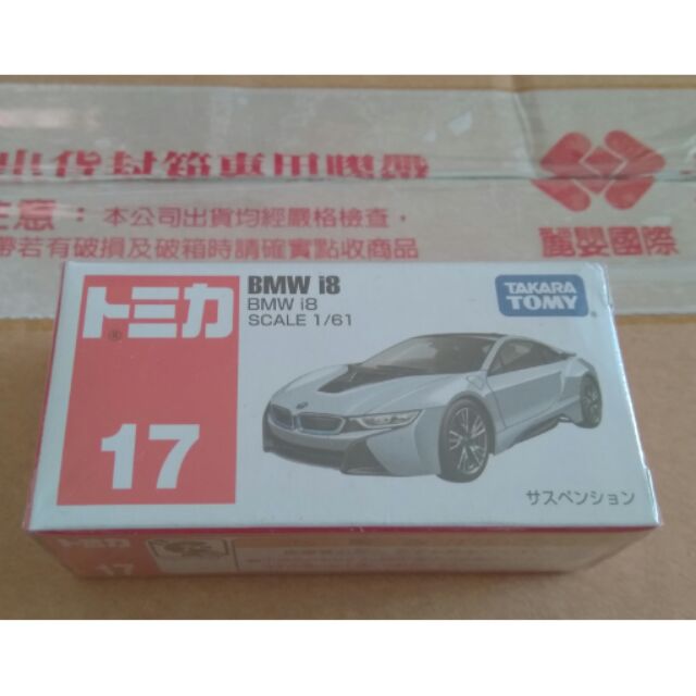 Tomica tomy BMW I8 NO 17 takara 全新未拆封