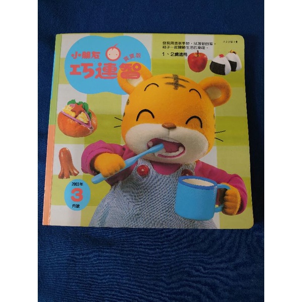 巧連智寶寶版 Vcd的價格推薦 - 2023年5月| 比價比個夠BigGo