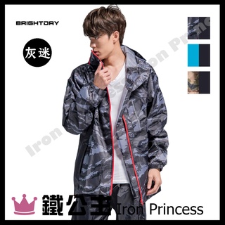 ▼鐵公主騎士部品▼臺灣 BRIGHTDAY 玩酷 迷彩 兩件式 風衣 雨衣 袖口手套型 防水設計 背後透氣孔 灰迷彩