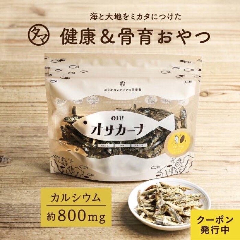 限時特價日本 TAMA Kyunan 小魚乾系列 OHOSACANA 無香料 杏仁小魚干/乳酪/綜合海鮮/昆布