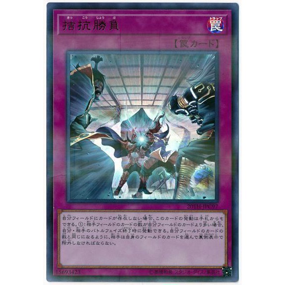 福順遊戲卡鋪 現貨遊戲王th Jpc97 拮抗勝負金亮日紙 蝦皮購物