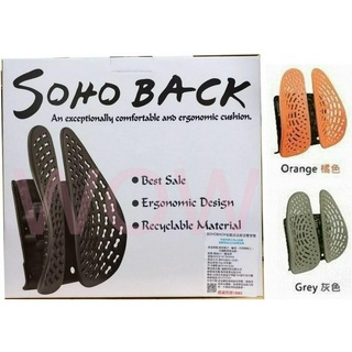 台灣製 SOHO BACK舒活透氣雙背墊 安能背克 靠背墊 台灣製 超商取貨只能1個