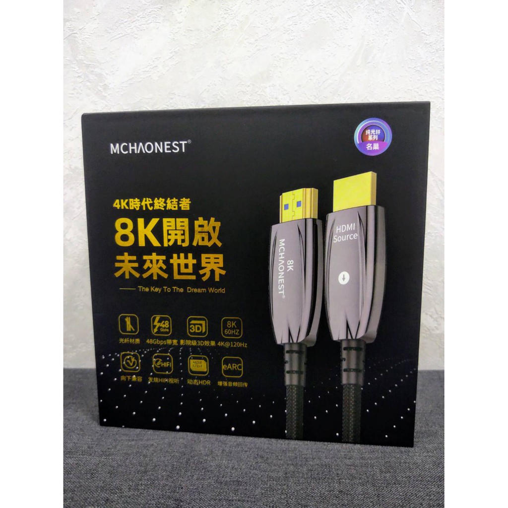 全新8K光纖HDMI線 開啟未來世界