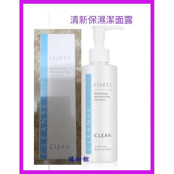 緣份館☘️2025/02【FORTE 芙緹 台塑生醫 清新保濕潔面露200ml】洗面乳.洗面皂.長庚醫學團隊