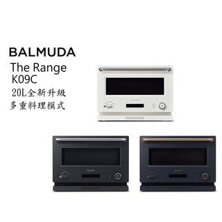BALMUDA The Range K09C 微波烤箱20公升 全新二代機 現貨 廠商直送
