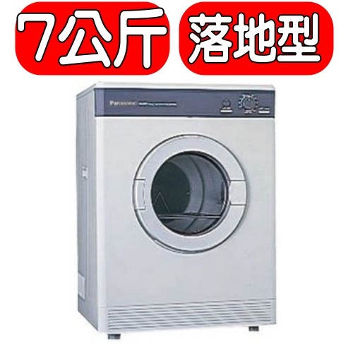 《可議價》Panasonic國際牌【NH-70Y】7公斤落地型乾衣機