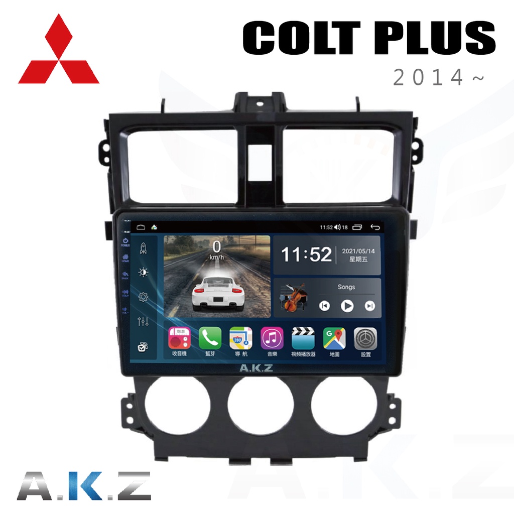 🔥Colt Plus (2013~) 愛客思 AKZ AK05汽車多媒體影音導航安卓機🔥