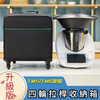 【美善品專用】免運 升級版 四輪拉桿收納箱 TM5 TM6 行李箱 360度旋轉拉杆箱 旅行箱 開機展示 聚會