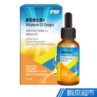 寶齡富錦 維生素D3+E 25ml/瓶 官方直營 每瓶含240000IU維他命D 現貨 蝦皮直送