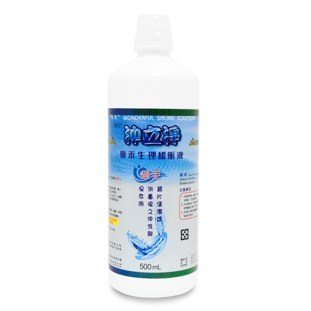 南光 沖立淨無汞生理緩衝液500ml(生理食鹽水)