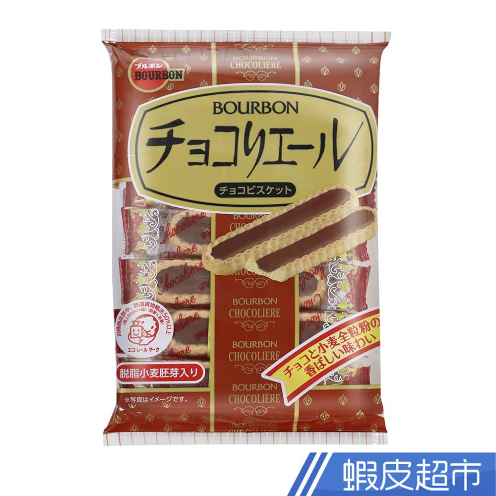 Bourbon北日本 可可風味小麥胚芽餅乾(110.6g) 現貨 蝦皮直送