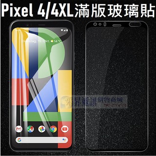 Google Pixel 8 Pro 7 7a 5 4a 4 3 XL 鋼化玻璃貼 滿版 全膠 台灣製 9H【采昇】