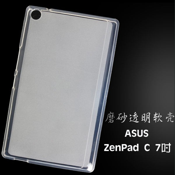 【布丁套】華碩 ZenPad C 7.0 Z170C P01Z/Z170CG P01Y/Z170CX 磨砂清水套/矽膠套