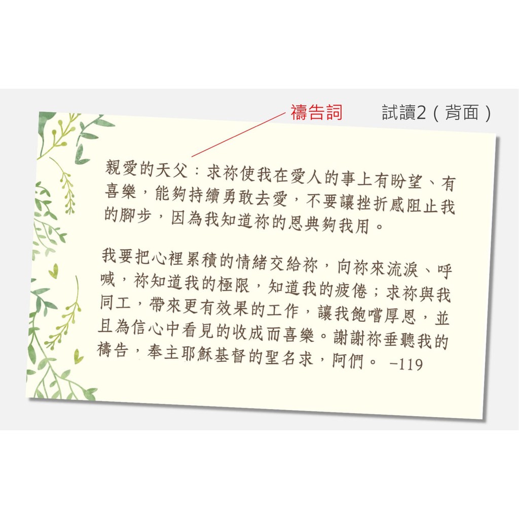 百羊書房 禱告時光 天父的祝福 禱告卡 基本款 大字版 蝦皮購物