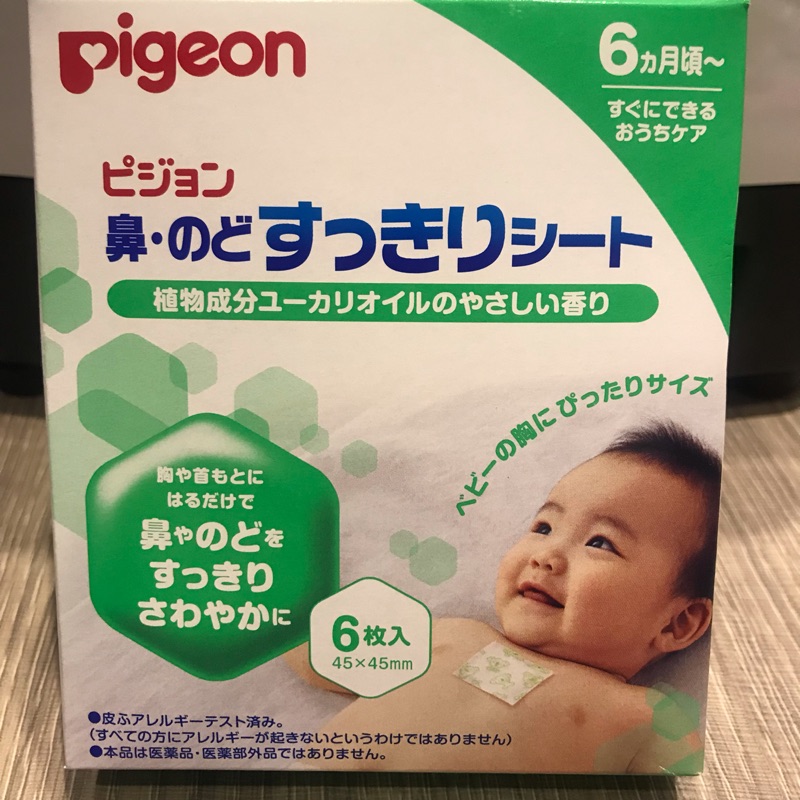 日本 Pigeon 貝親 鼻塞舒緩 通鼻貼