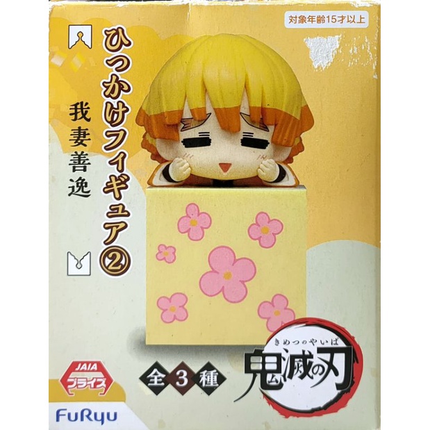 日版FuRyu 鬼滅之刃 我妻善逸 趴姿公仔