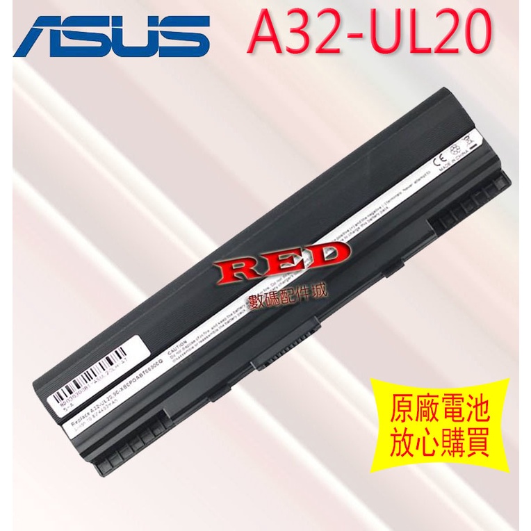 全新原廠 A32-UL20 華碩Asus EEE PC 1201 Pro23 UL20 X23 Series 筆記本電池