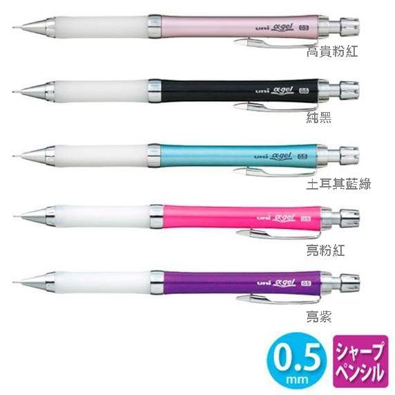 UNI 三菱鉛筆 M5-807GG阿發自動鉛筆/纖細新色限量版+贈混色芯一筒