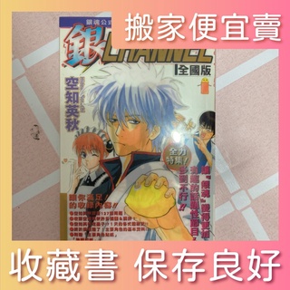 銀魂公式 優惠推薦 22年10月 蝦皮購物台灣