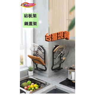 🥇隔日到貨🥇 鍋蓋架 鍋蓋掛架 鍋蓋收納架 廚房收納 免打孔鍋蓋收納掛架 鋁合金掛架 廚房置物架 廚房雜物架 收納架