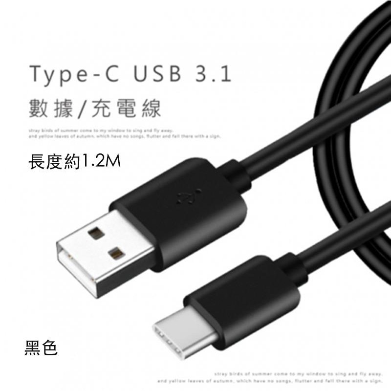 小米 5 Type-C 充電線傳輸線USB 3.1【eYeCam】 DOBBY HERO5 Note7 G5 HTC10