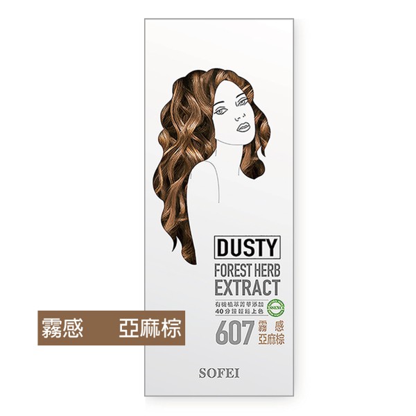 【SOFEI 舒妃】型色家植萃添加護髮染髮霜【607霧感亞麻棕】（50ML＋50ML）
