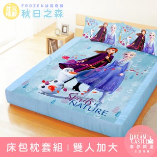 享夢城堡 床包枕套組-冰雪奇緣 秋日之森-藍-單人雙人加大-MIT臺灣製正版卡通