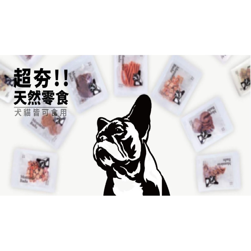 【巴豆先生】台灣手工零食 低溫烘培 21種口味任意搭 犬零嘴 貓零嘴 天然零食 台灣零食 寵物肉乾