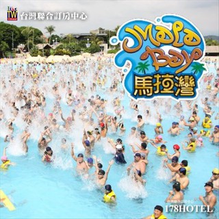 【第二位+250可入園】臺中麗寶樂園 馬拉灣/探索樂園擇一660元114/6/30