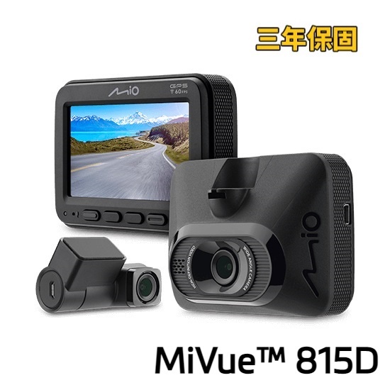 Mio 815D (815+A60)【送 32G-128G】+硬式靜電貼Sony Starvis WIFI 安全預警六合