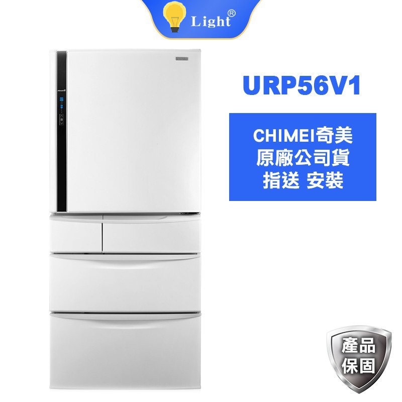 CHIMEI 奇美 560L  變頻五門冰箱 UR-P56VE1 [贈DC電扇]