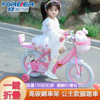 永久兒童腳踏車自行車女孩3-6歲9-10歲2小孩公主款折疊童車腳踏單車女童男女幼兒