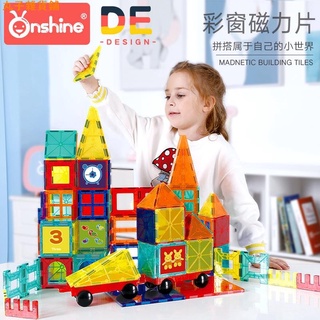 子小店鋪onshine 兒童 彩窗 磁力片 積木 寶寶 磁鐵 男女孩 益智玩具 動腦拼裝玩具 3-6歲