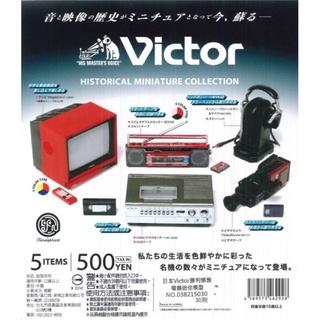 艾迪玩玩具 現貨 日本Victor勝利懷舊電器迷你模型 全5款 復古 音響 耳機 錄影帶機 扭蛋 轉蛋