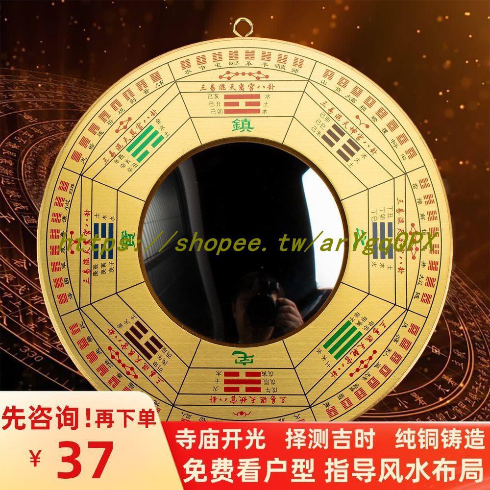 价格从 551 21 八卦鏡辟邪開光純銅八卦凸鏡挂件九宮羅經太極招財化 Best Price Products