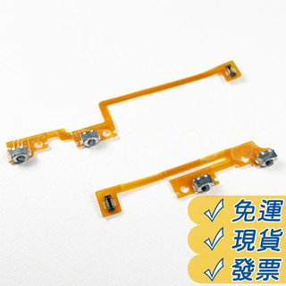 NEW 3DS 按鍵排線 New 3DSLL XL 左右按鍵 L R ZR ZL LR鍵 排線 按鍵失靈 維修 零件