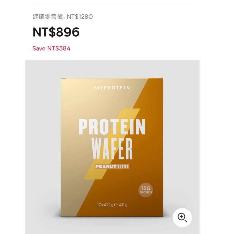 MYPROTEIN高蛋白威化餅乾