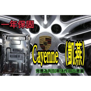 新-PORSCHE 保時捷 95563119301 HID 大燈穩壓器 大燈安定器 安定器 Cayenne 凱燕 凱宴