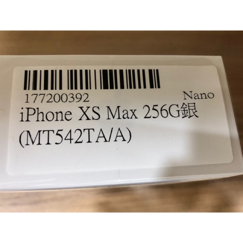 全新未拆封 IPhone XS Max 銀色 256G 台灣公司貨